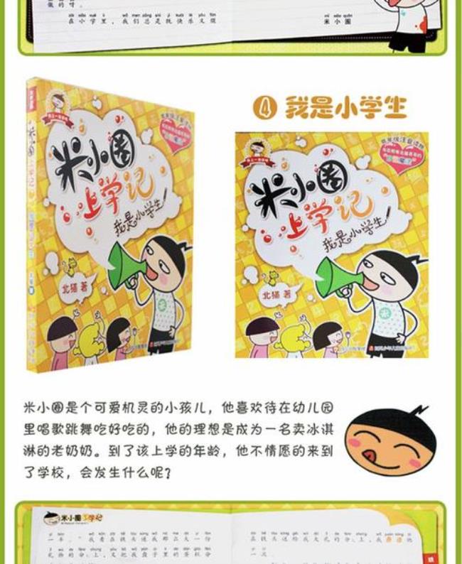 一年级第一季的人物