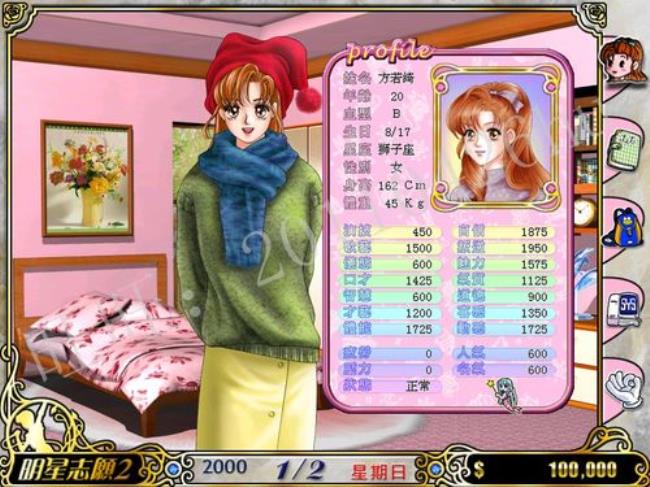 明星志愿2000到底怎么追席若芸