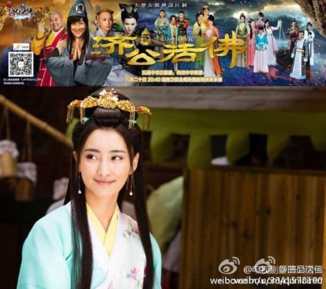 活佛济公的观看顺序