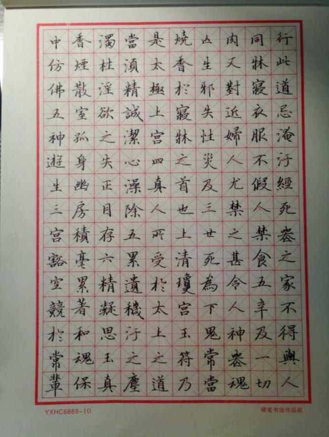 初学者练字选什么字体好