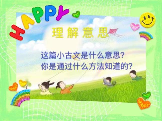 五官争功小古文停顿