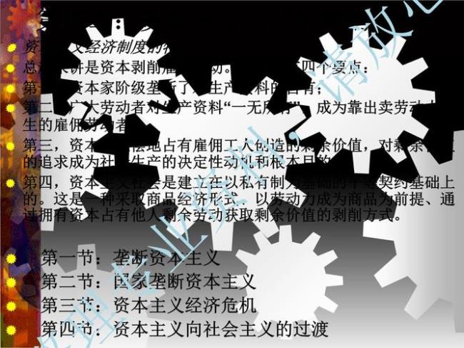 经济特征有哪些
