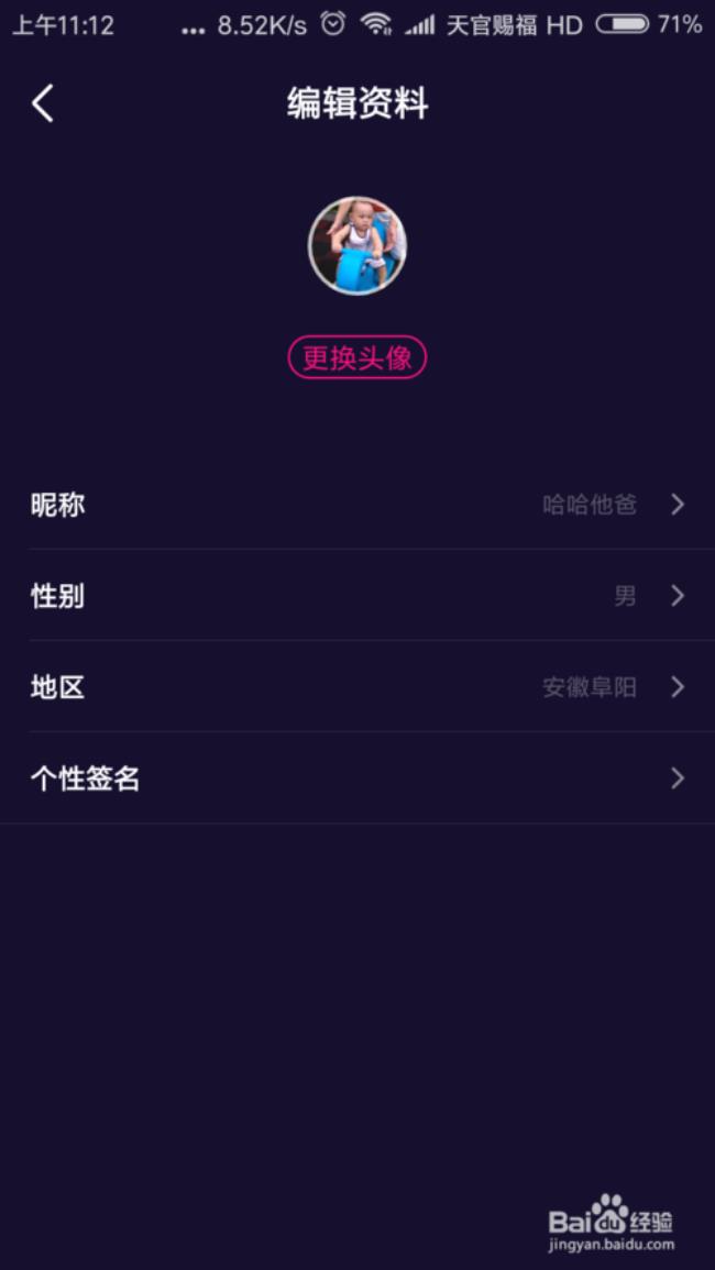 微视收益