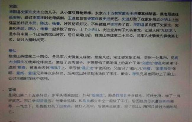 水浒传火烧瓦罐寺50字情节概括