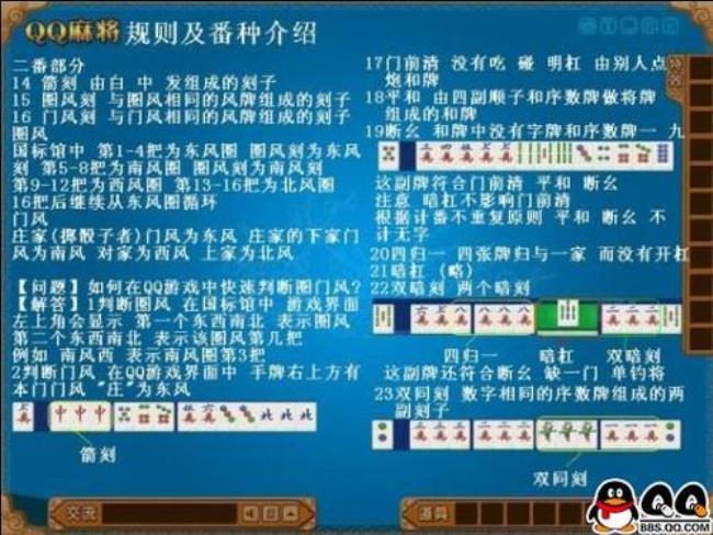 麻将和牌规则