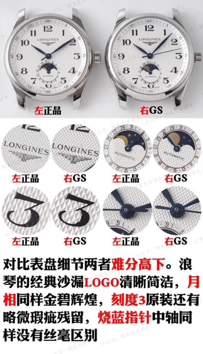 浪琴月相表怎么看不到月亮