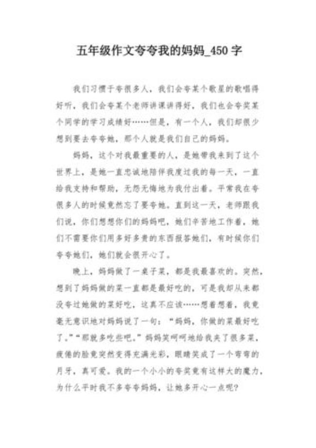 朋友的妈妈满八十的感言