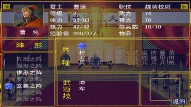 中华英雄2武功排名
