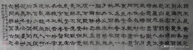 写给李白的一封信将进酒