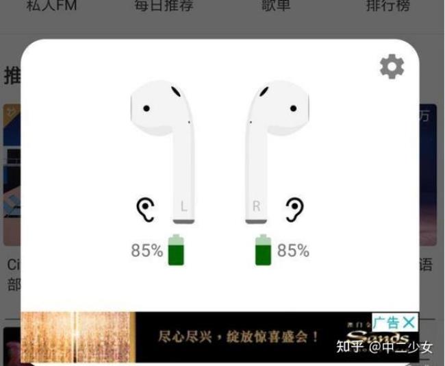 vivo蓝牙耳机连接其他安卓手机