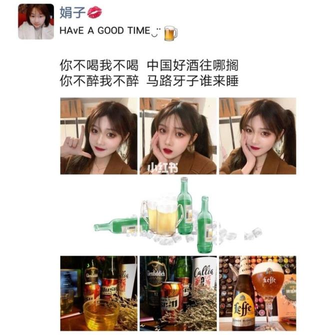 喝酒朋友圈文案心情