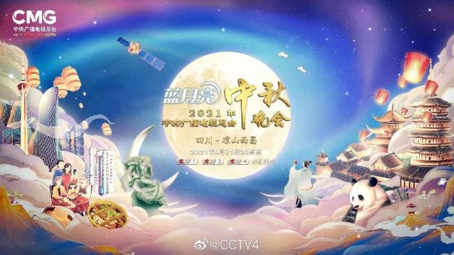 2022中秋晚会录制几次