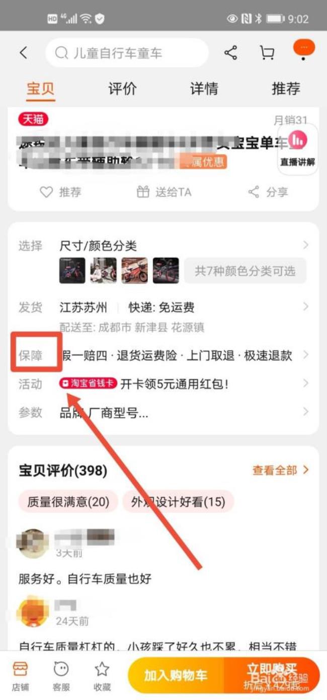 淘宝卖家有没有手机客户端