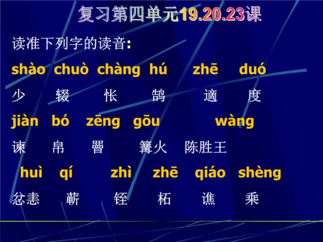 遥思远怅读音