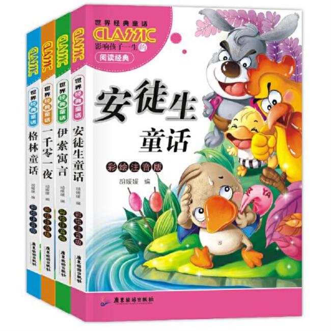 小猪扑满安徒生童话故事
