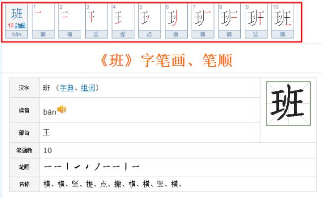 欣欣的笔画怎么写