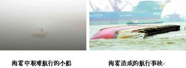北海道渔场多海雾的原因