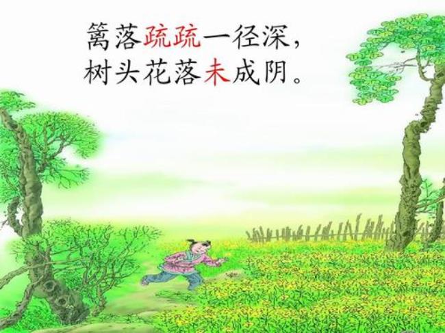 宿新徐公店这首诗运用什么手法
