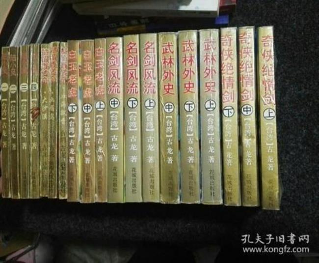 古龙写过哪些书