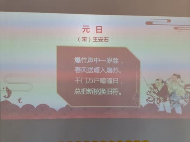 元旦节古诗10首