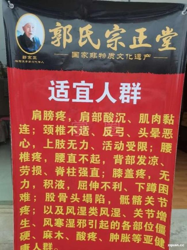 郭氏宗正堂是真的吗