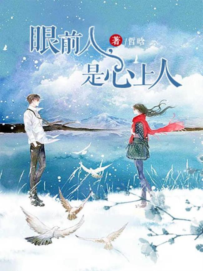 人在心上挂念在眼里是什么意思