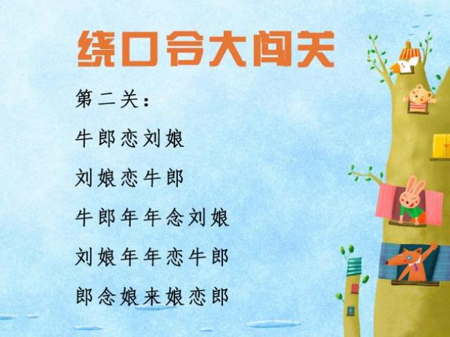红鸡公尾巴灰绕口令什么梗