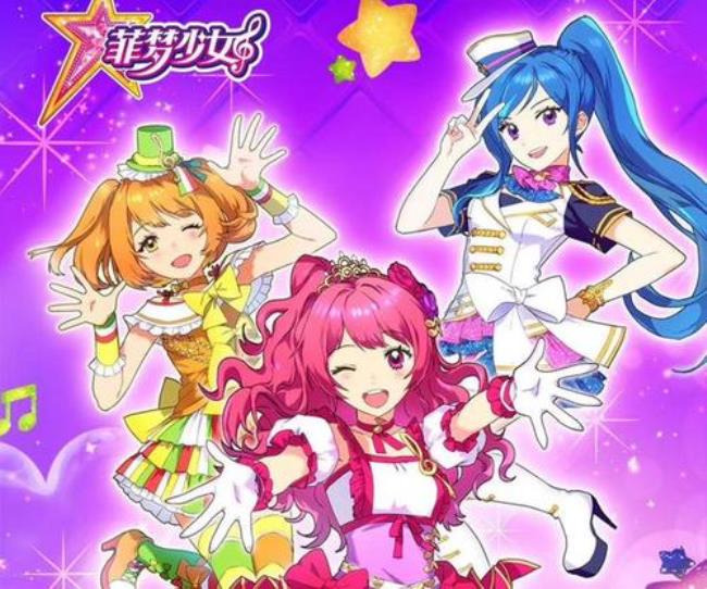 菲梦少女一季和第二季