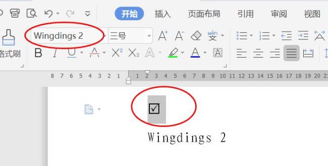 wps微米怎么打出来