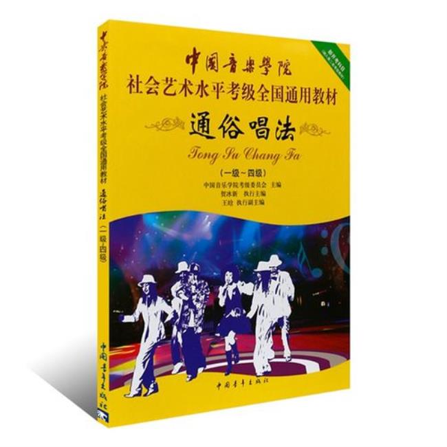 通俗唱法发声方法