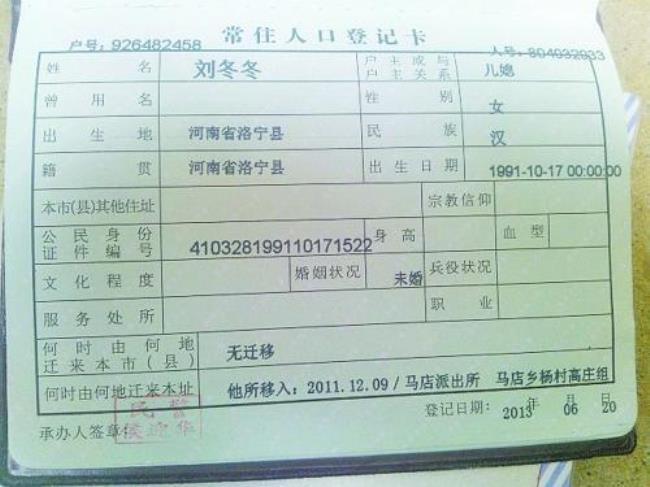 家庭地址怎么填写才正确