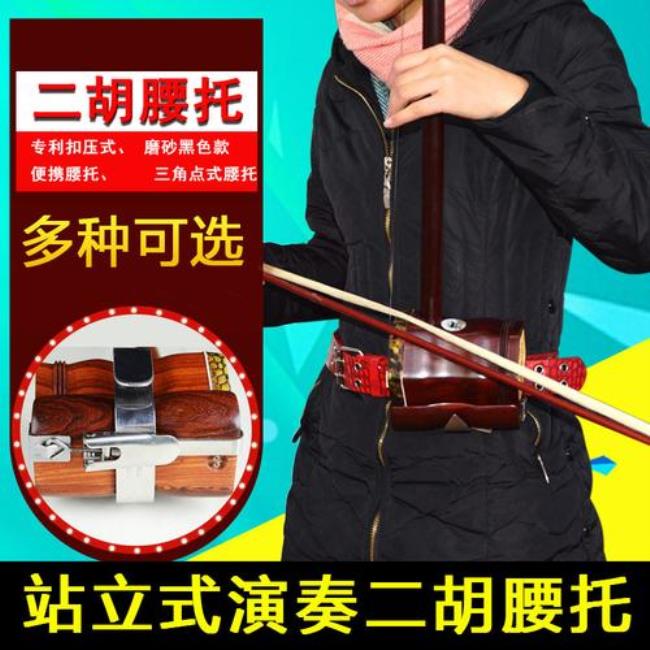 草原上二胡用什么样的二胡拉