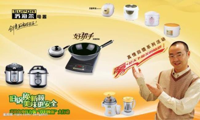 苏泊尔是品牌吗