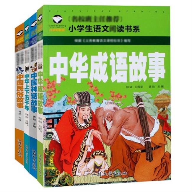 上下同心成语故事