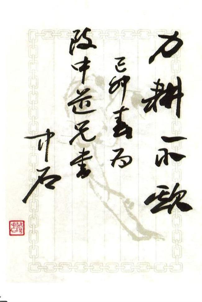 书法文字代表人物