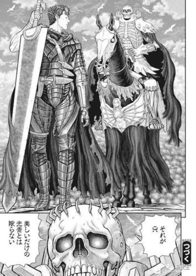 与魔剑王类型一样的漫画