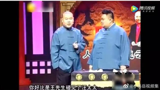 岳云鹏的绕口令剧本