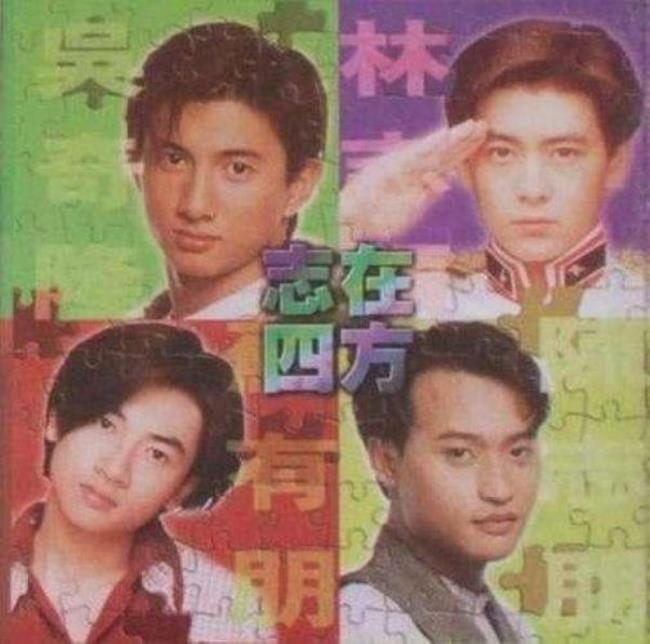 新四小天王是