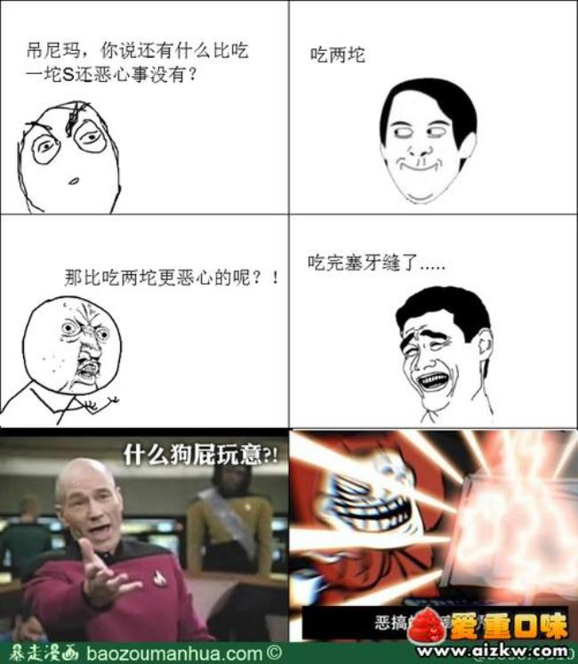 暴走漫画在美国叫什么