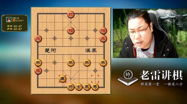 象棋铁滑车