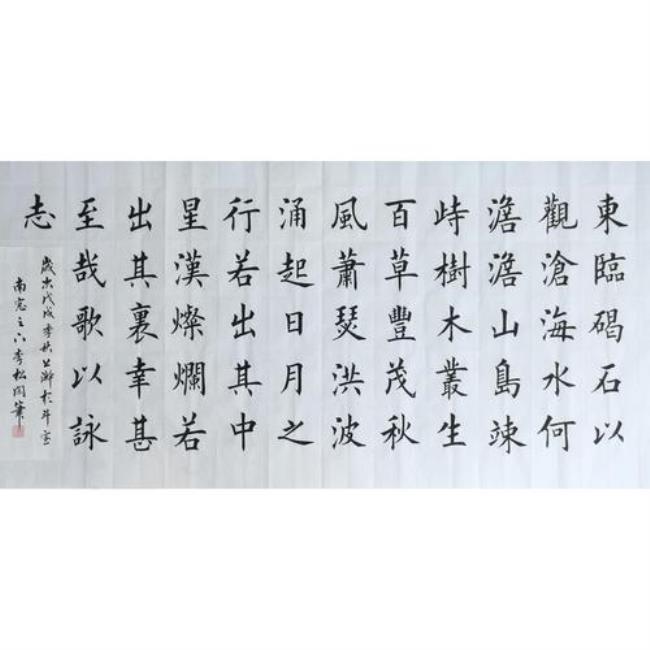 观沧海涌字的精妙之处