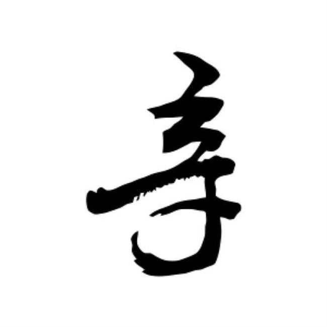 辛苦的辛的多音字－