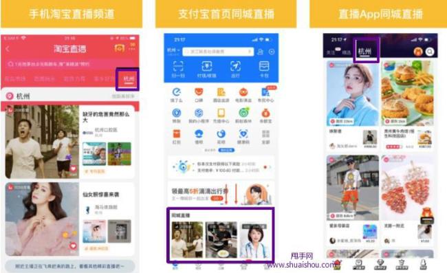 淘宝怎么快速开通直播