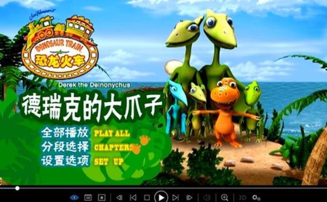 最大的超级恐龙动画片