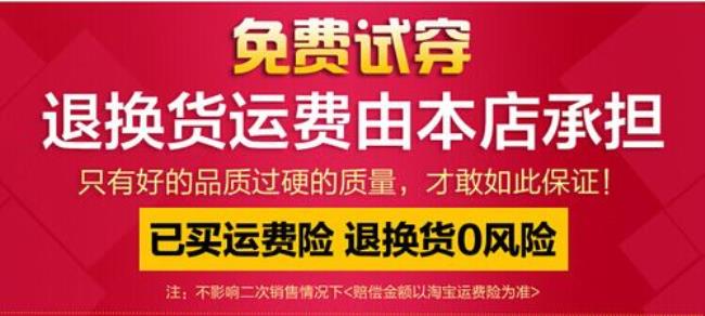 网上说免费送衣服货到拿邮费