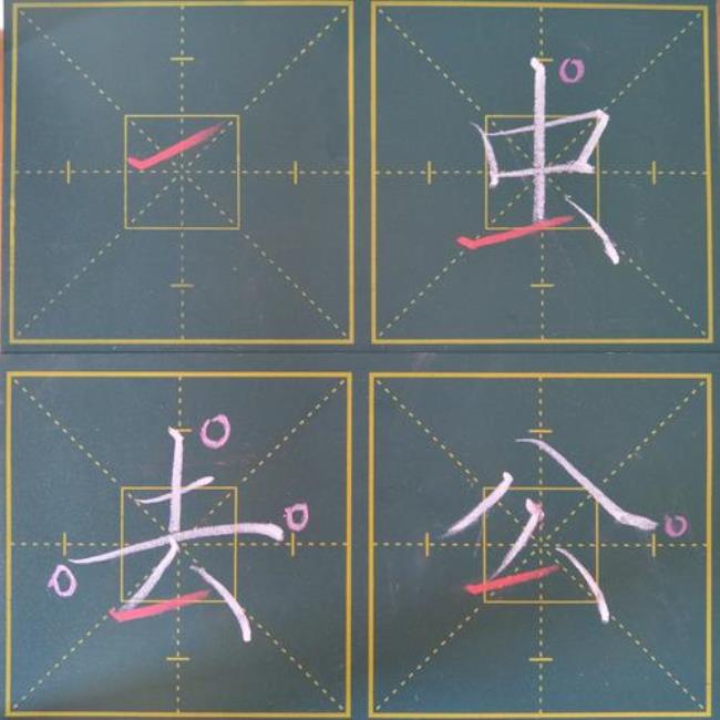 40的笔画