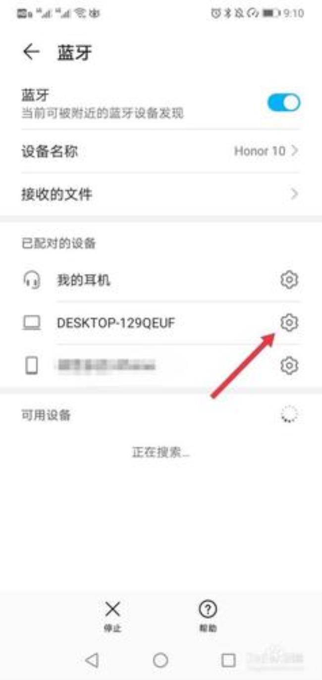 OPPOa5怎么删除之前连接的蓝牙