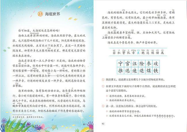 三年级课文主要内容学什么