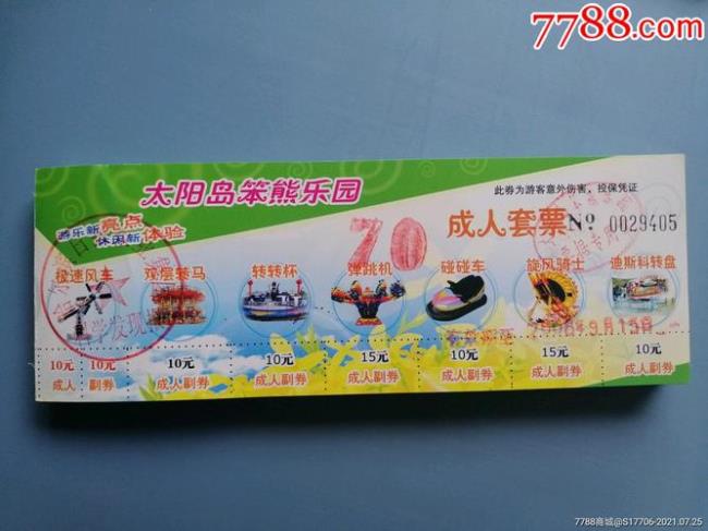 黑熊宝乐园门票
