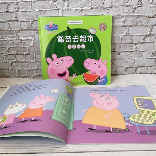 小猪佩奇故事文字